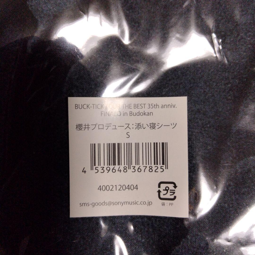 BUCK-TICK　未開封　シーツ