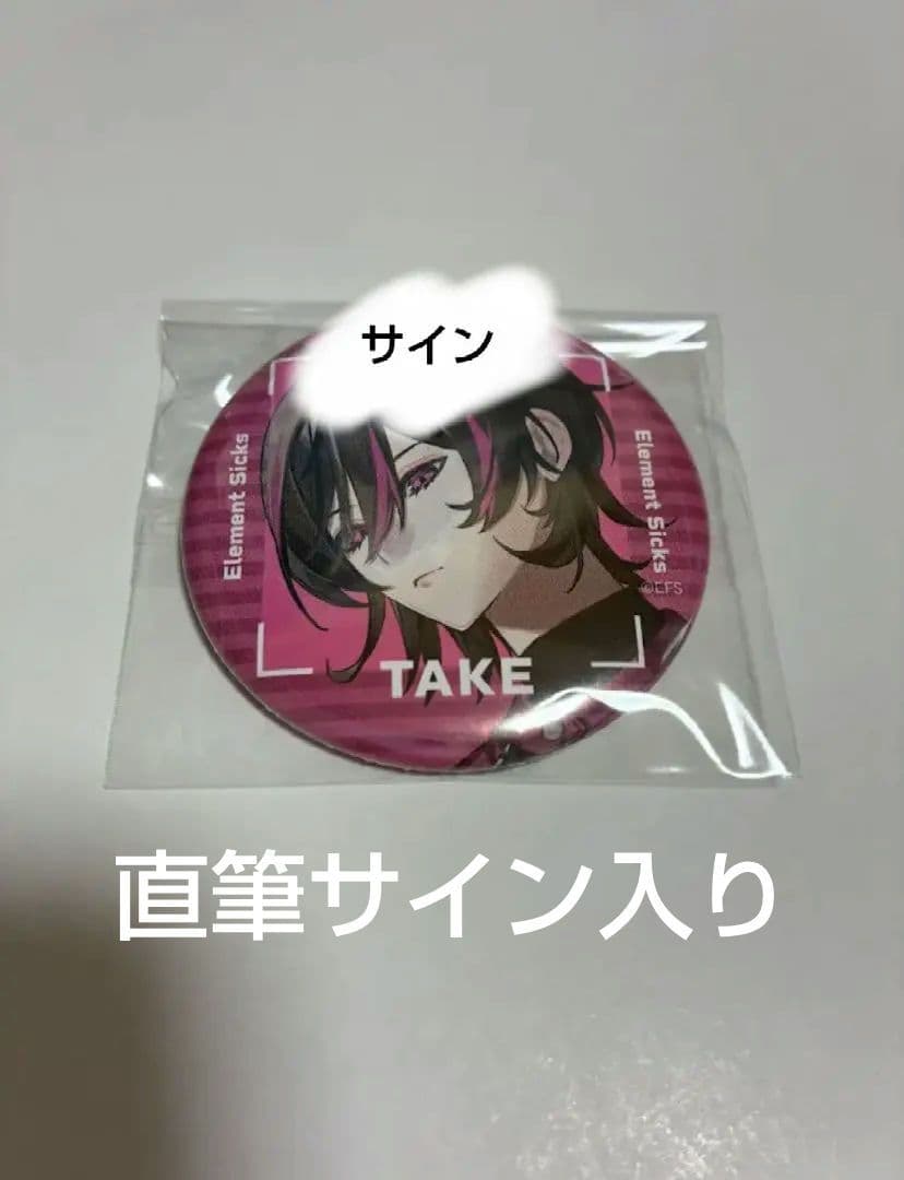 【サイン入り】el6 ElementSicks ていく 缶バッチ RWY