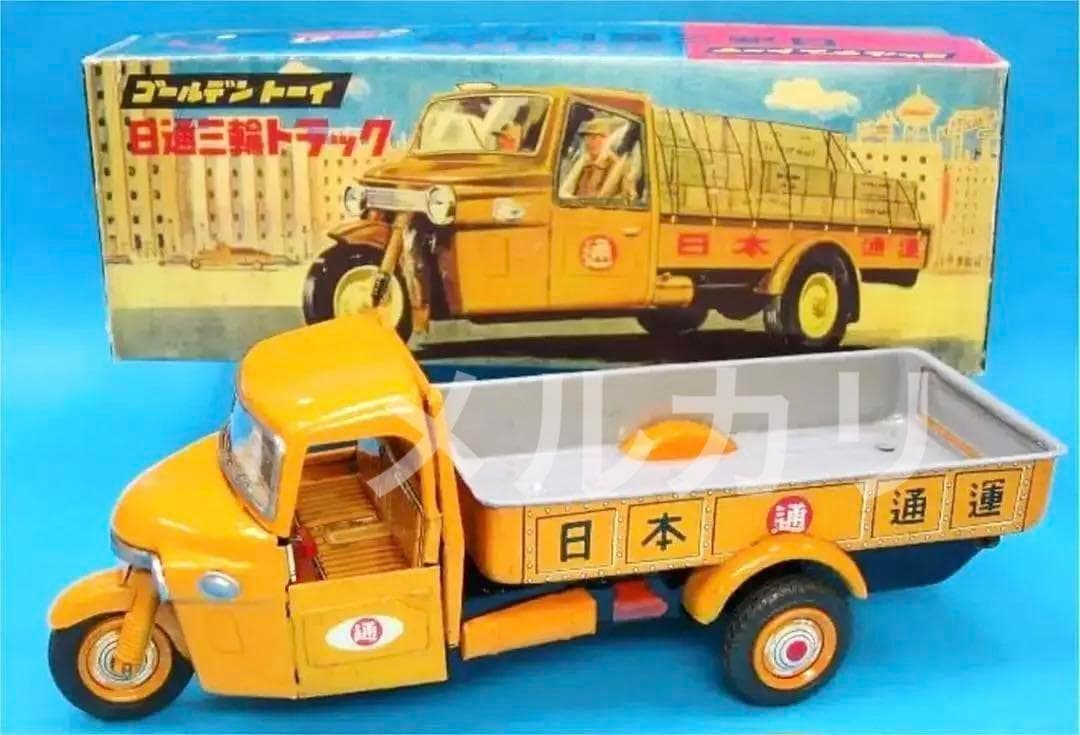 オート三輪　日通