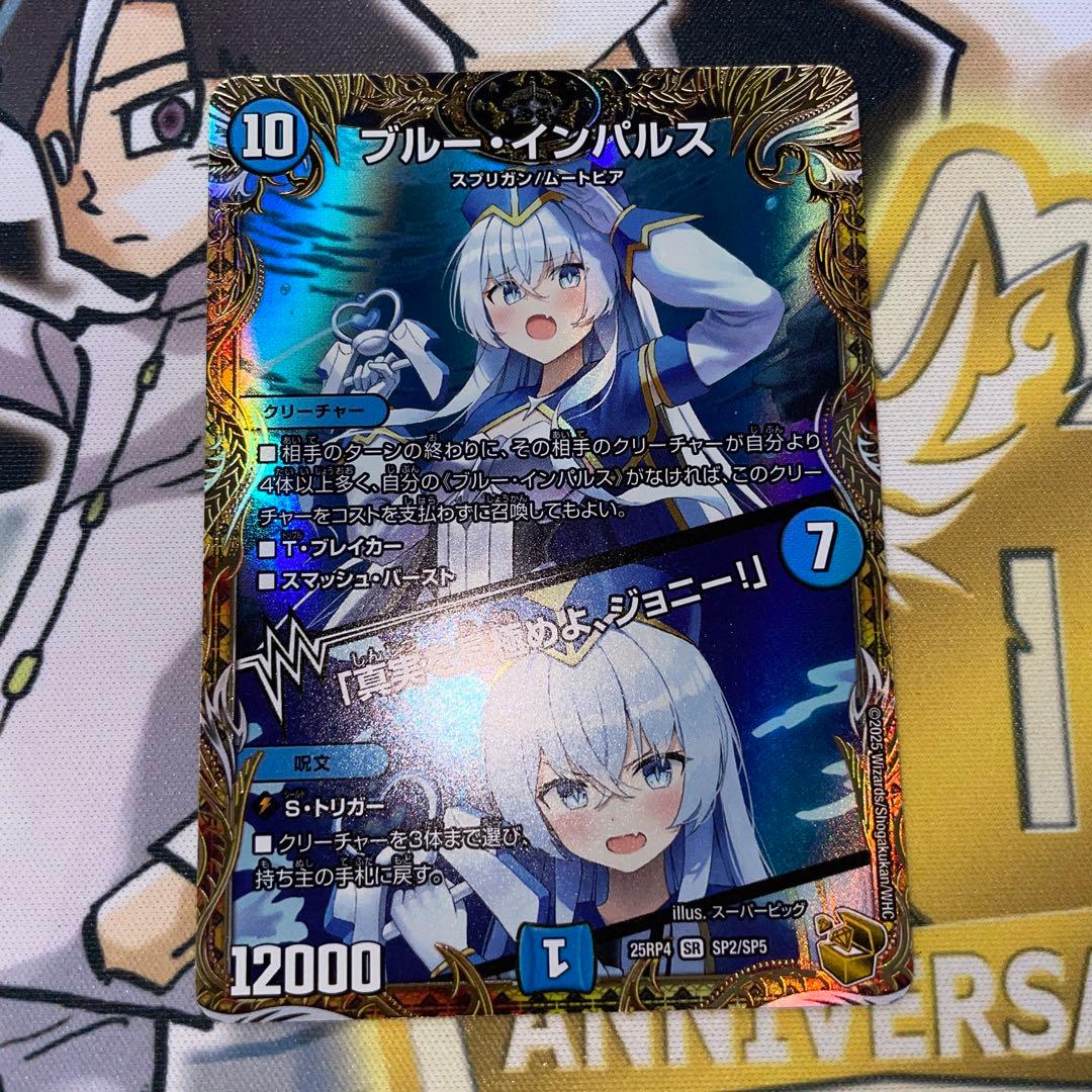 ブルーインパルス　真実を見極めよジョニー　金トレジャー