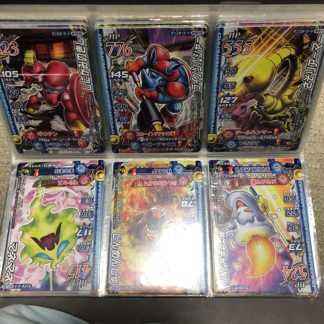 ドラクエのカード