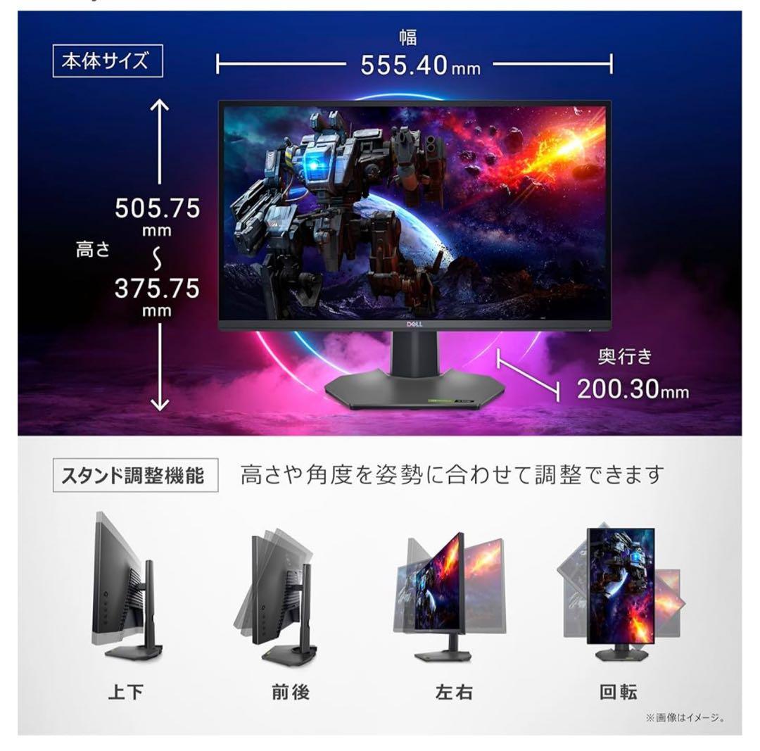 Dell G2524H 24.5インチ ゲーミングモニター 280Hz