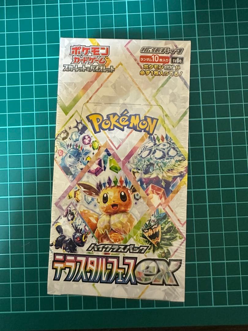 【シュリンク付き新品未開封】ゲオ当選品　テラスタルフェスex 1BOX