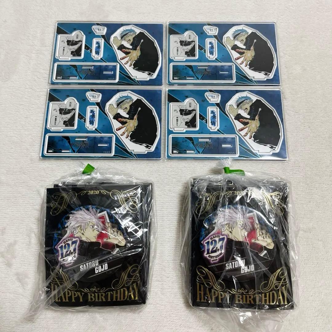 呪術廻戦 バースデイ缶バッチ 名場面ジオラマフィギュア 五条悟 2020