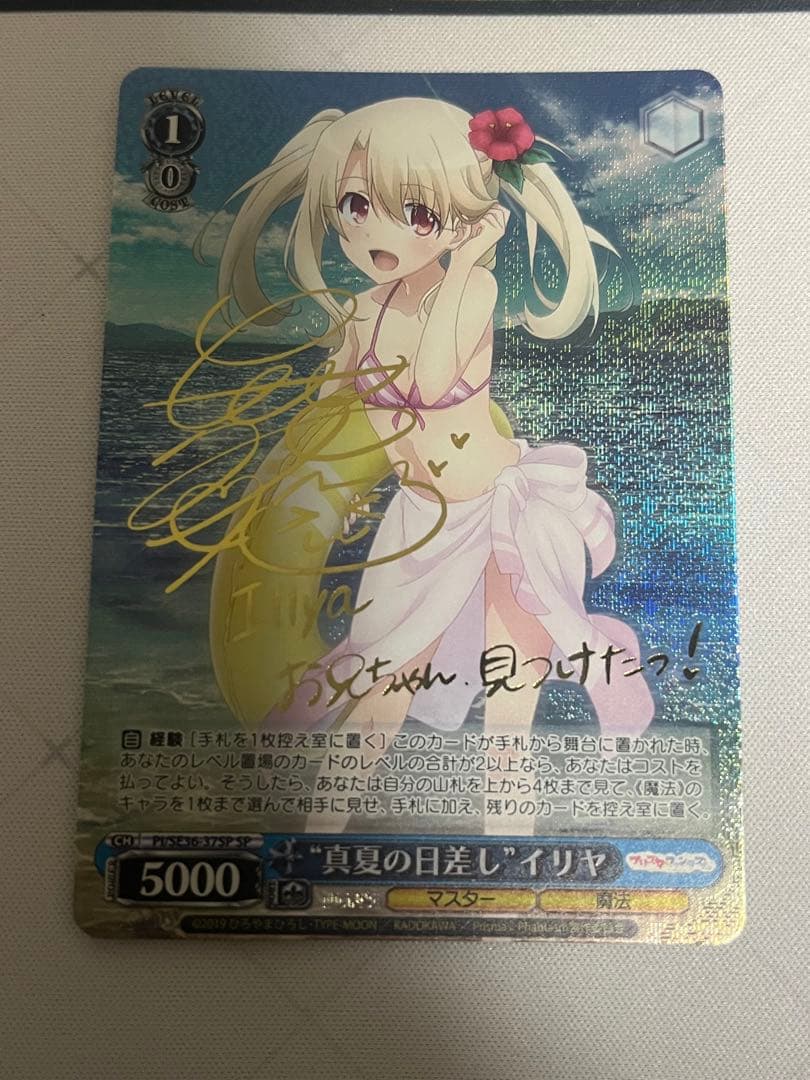 ws ヴァイスシュヴァルツ　真夏の日差し　イリヤ　sp サイン