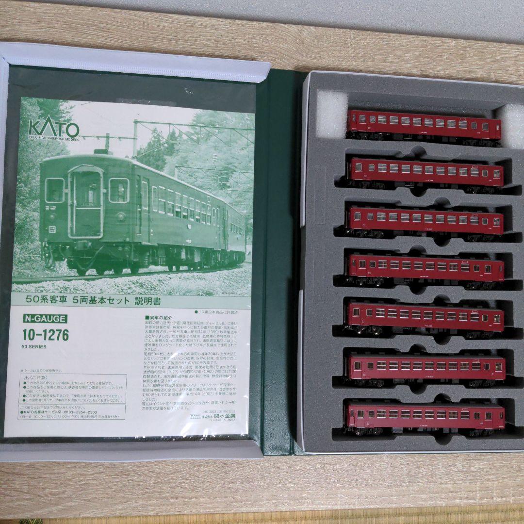 KATO 10-1276 50系 5両基本セット +オハ50 単品2両