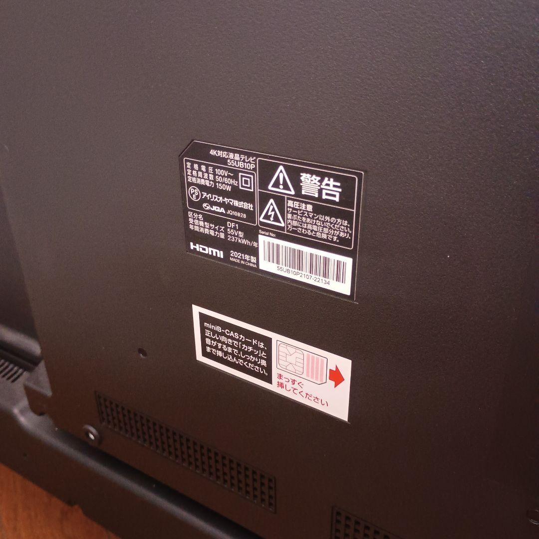 液晶テレビ アイリスオーヤマ 4K対応液晶テレビ 55UB10P