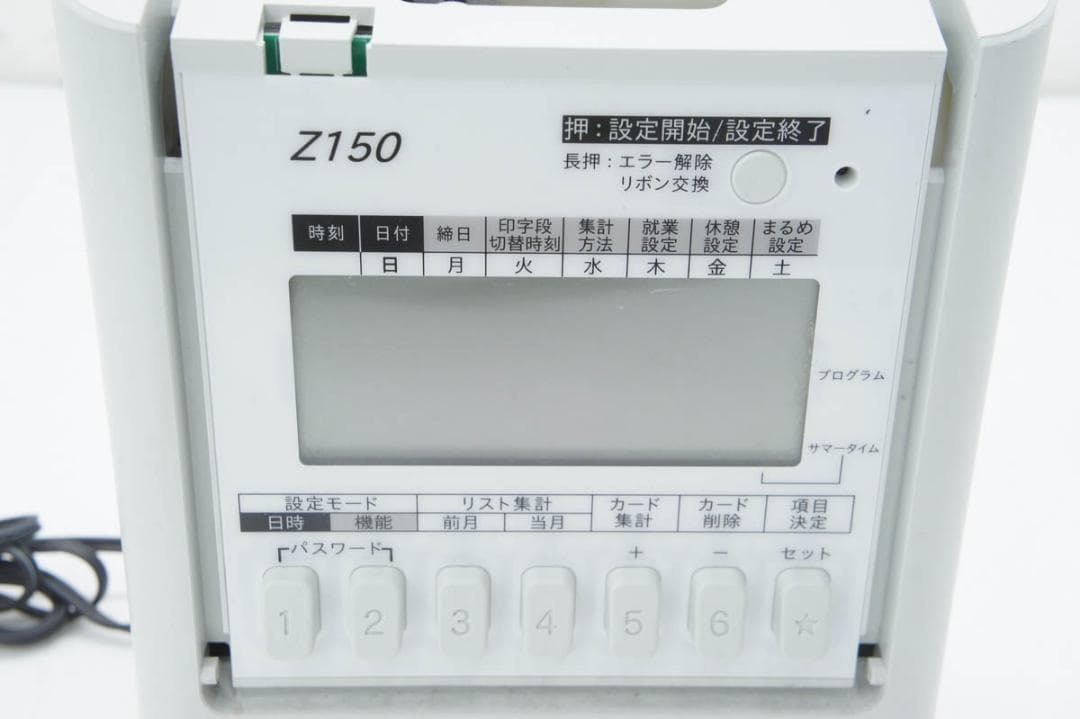 ★美品 清掃済 SEIKO タイムレコーダー Z150+ 新品カード20枚