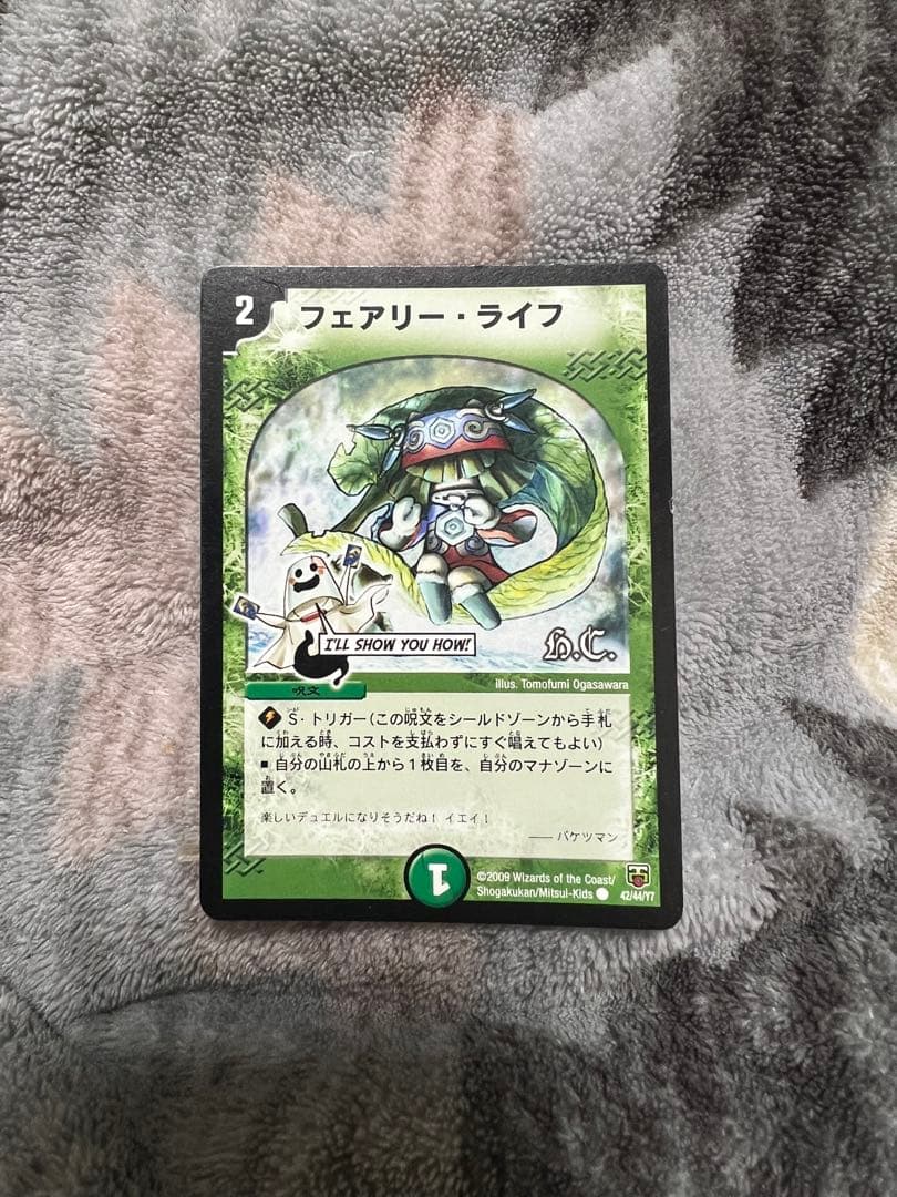 デュエル・マスターズ　フェアリーライフ