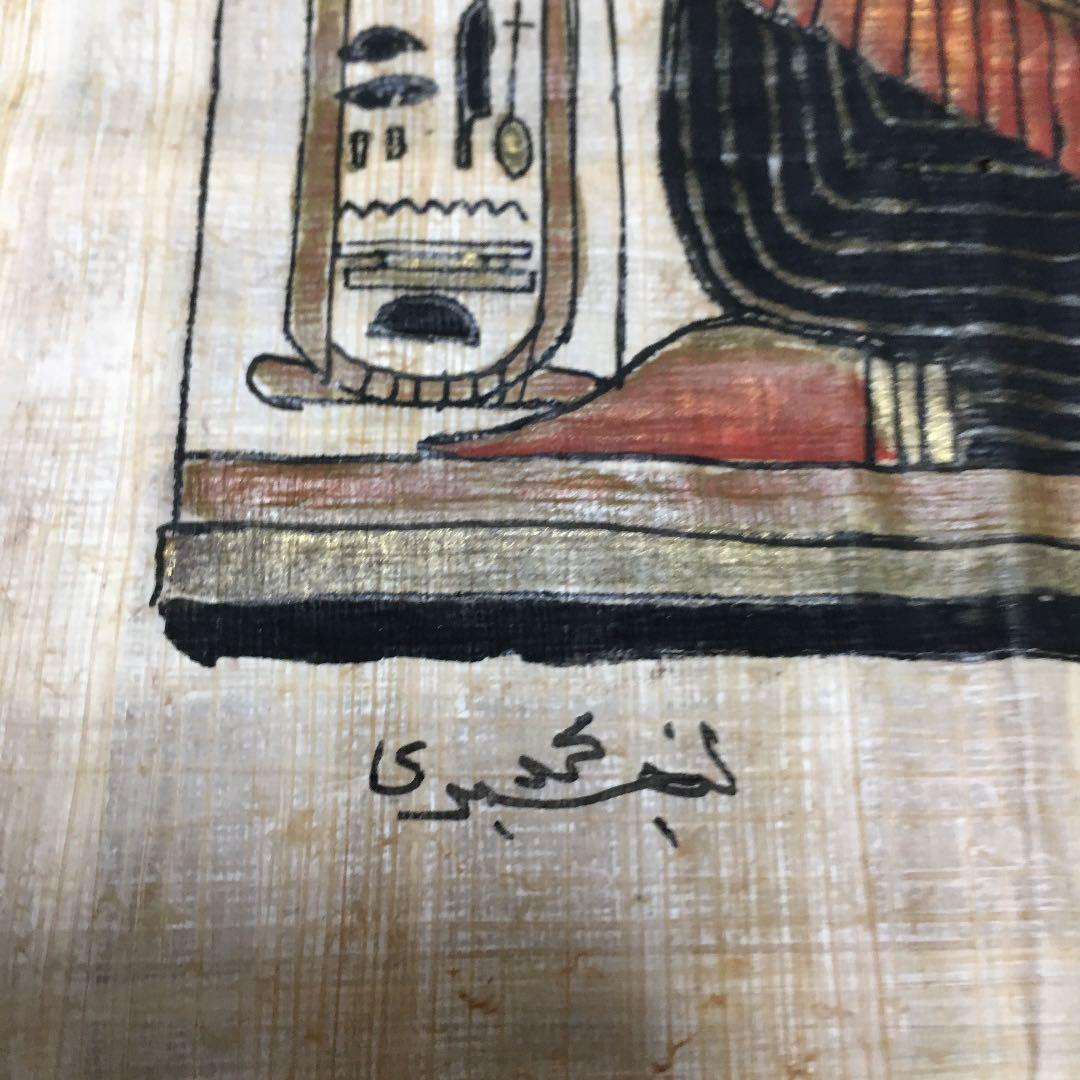 0476　パピルス 古代 エジプト 紙 絵画 その2