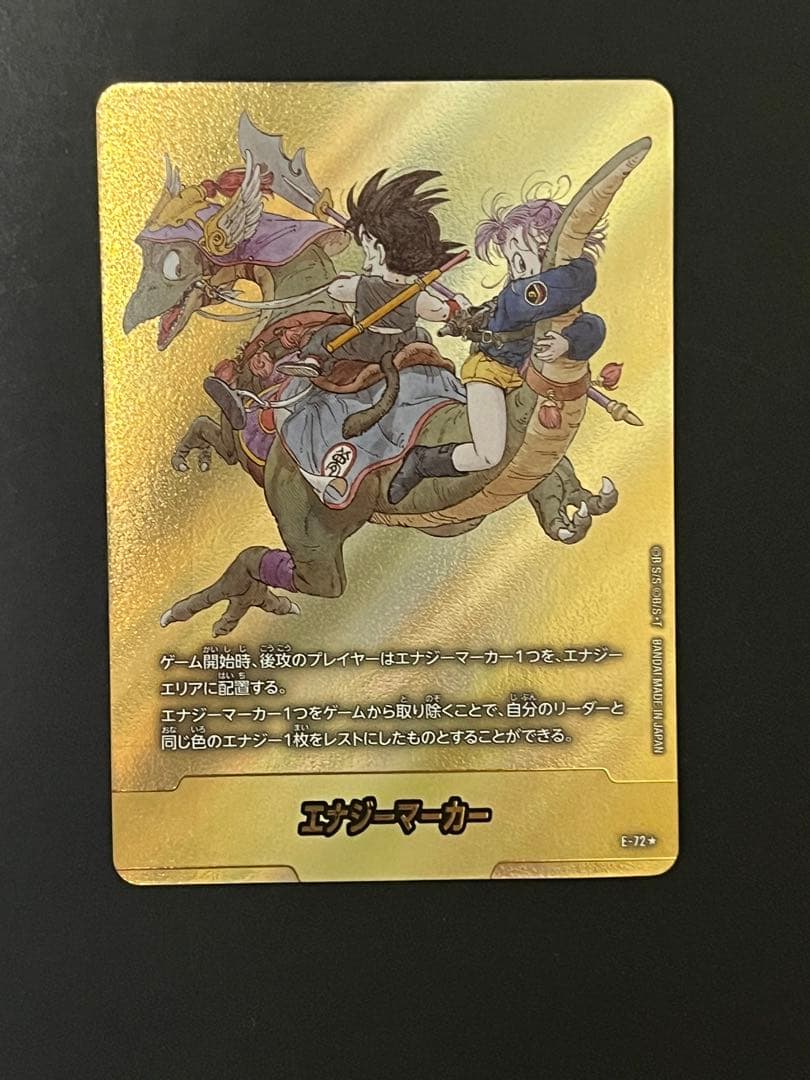 E-72 パラレル　エナジーマーカー　ドラゴンボールフュージョンワールド