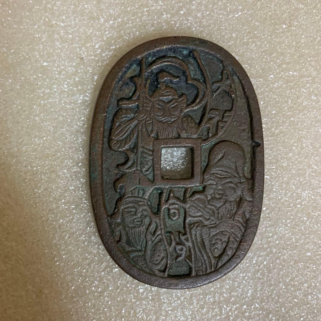 絵銭　天保通宝型　七福神