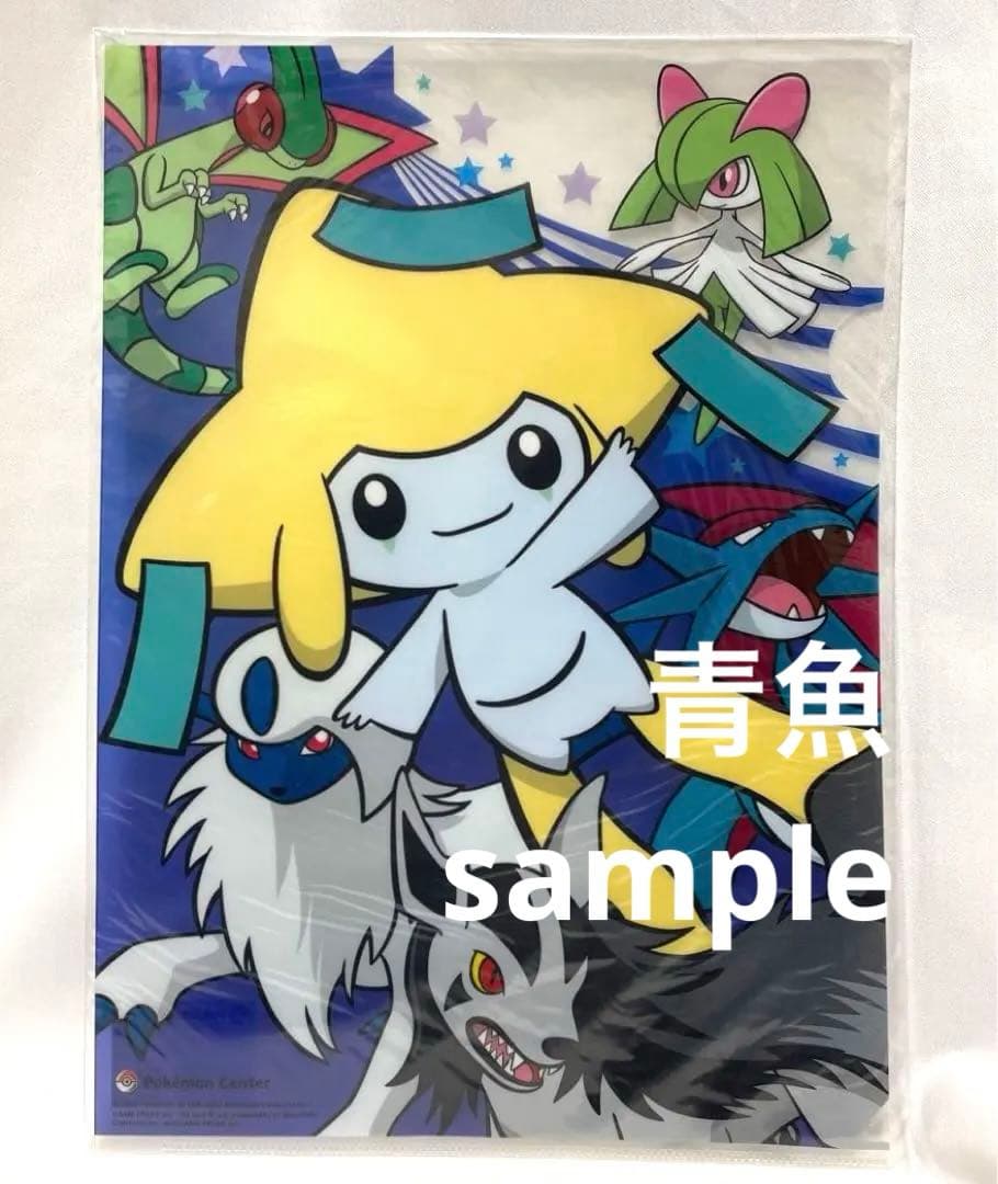 2003 ポケモンセンター　ジラーチ クリアファイル　ポケモン　アブソル