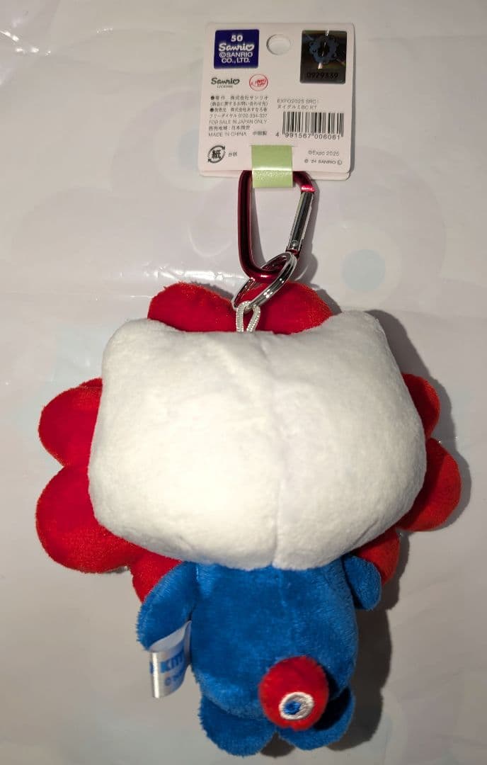 カラビナ付き　サンリオ　ミャクミャク　なりきりぬいぐるみBC ハローキティ