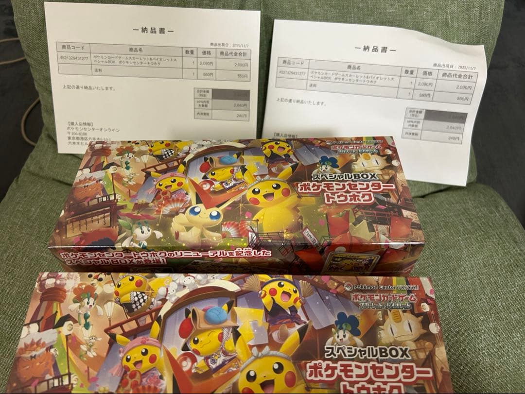 【f0rever】トウホクスペシャルBOX 新品未開封✖️2個シュリンク付き