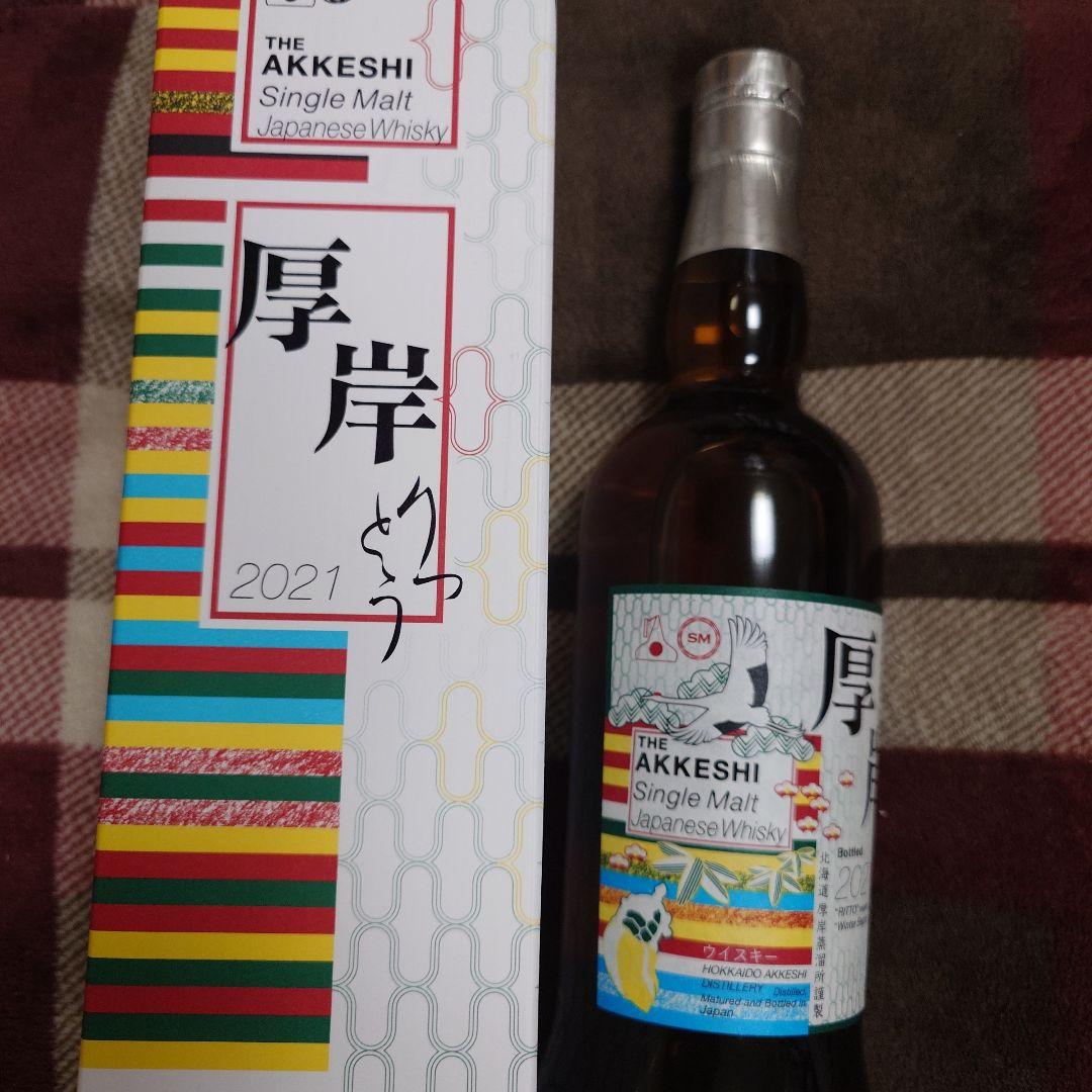 AKKESHI 厚岸 ウイスキー 2021立冬 りっとう 700ml