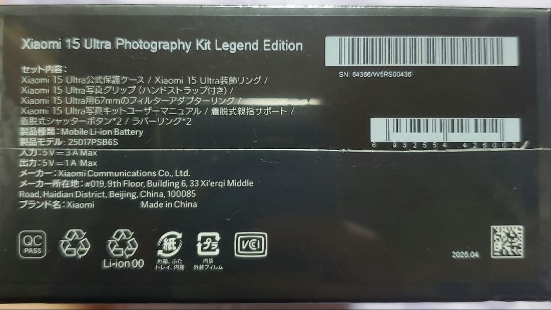 新品未開封 Xiaomi 15 Ultra Photography Kit
