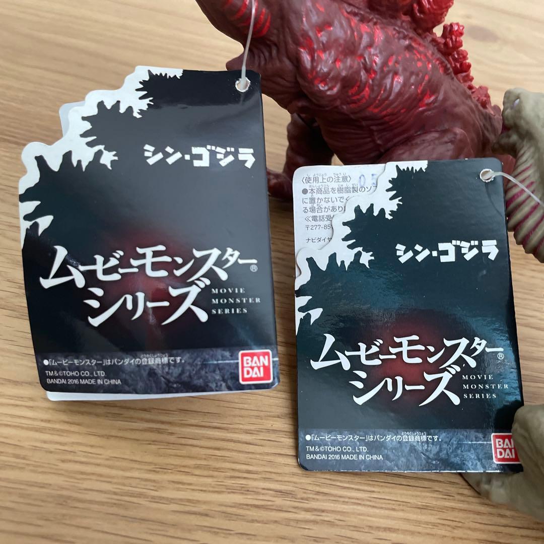 【タグ付】ゴジラ2016 「第二形態 第三形態』2点セット シンゴジラ ソフビ