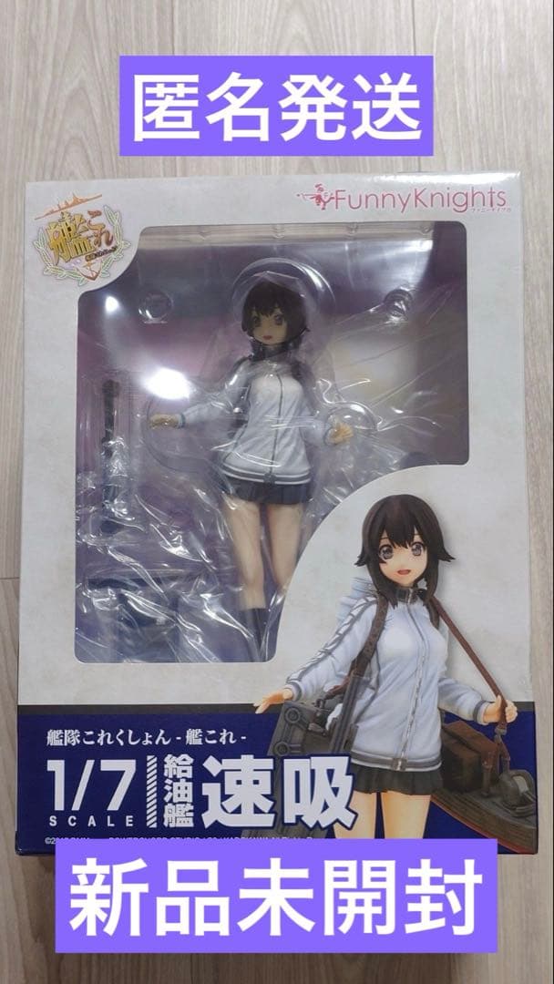 匿名発送・新品未開封⭐︎艦これ 速吸 フィギュア 1/7スケール