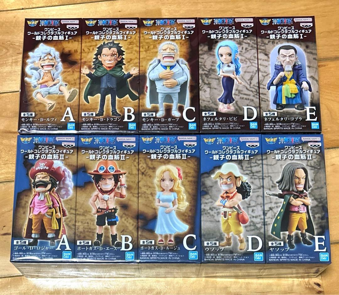 ワーコレ　親子の血筋1&2 10体セット