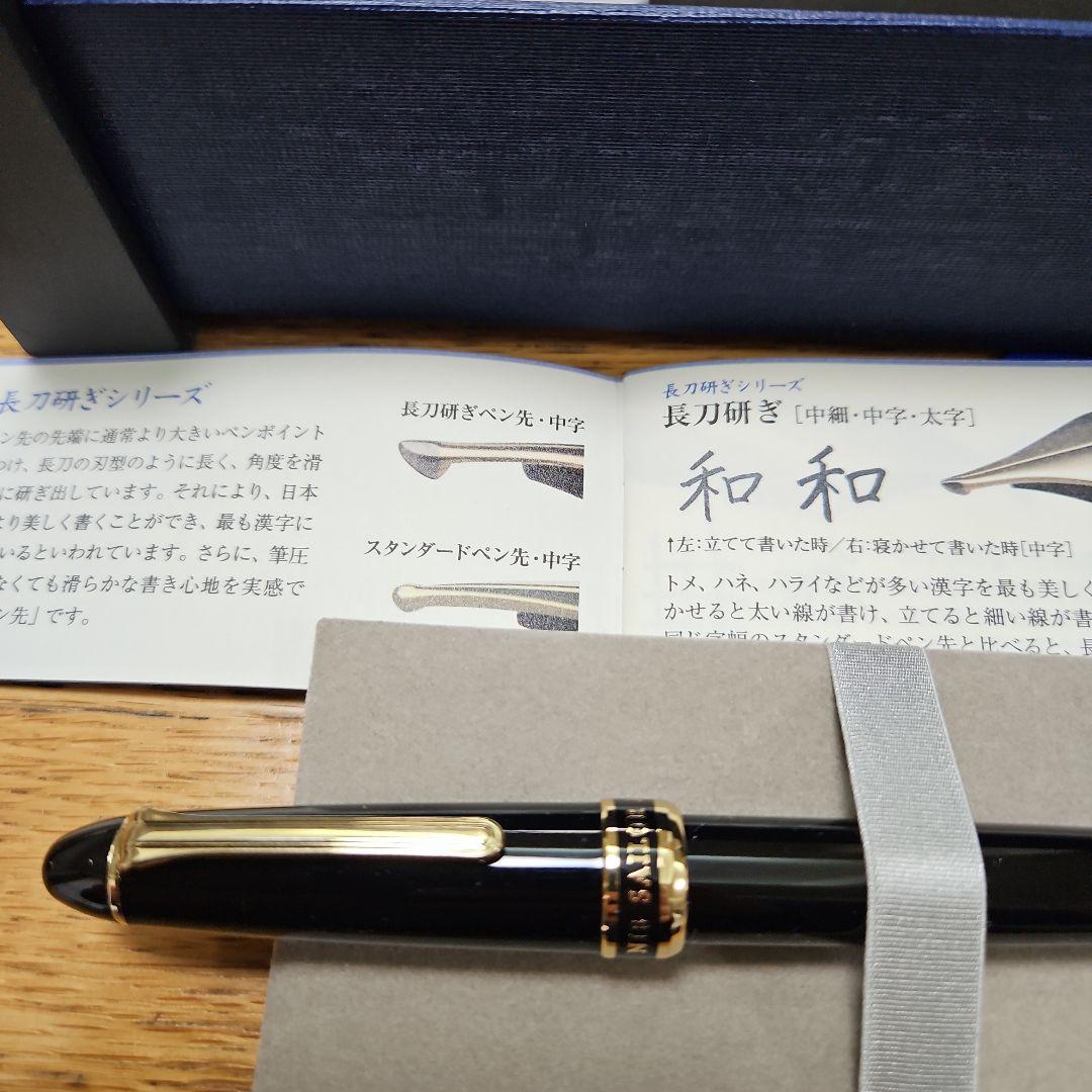 【変態ニブ】セーラー 長刀研ぎ ゴールドトリム 21K 中細字 NMF