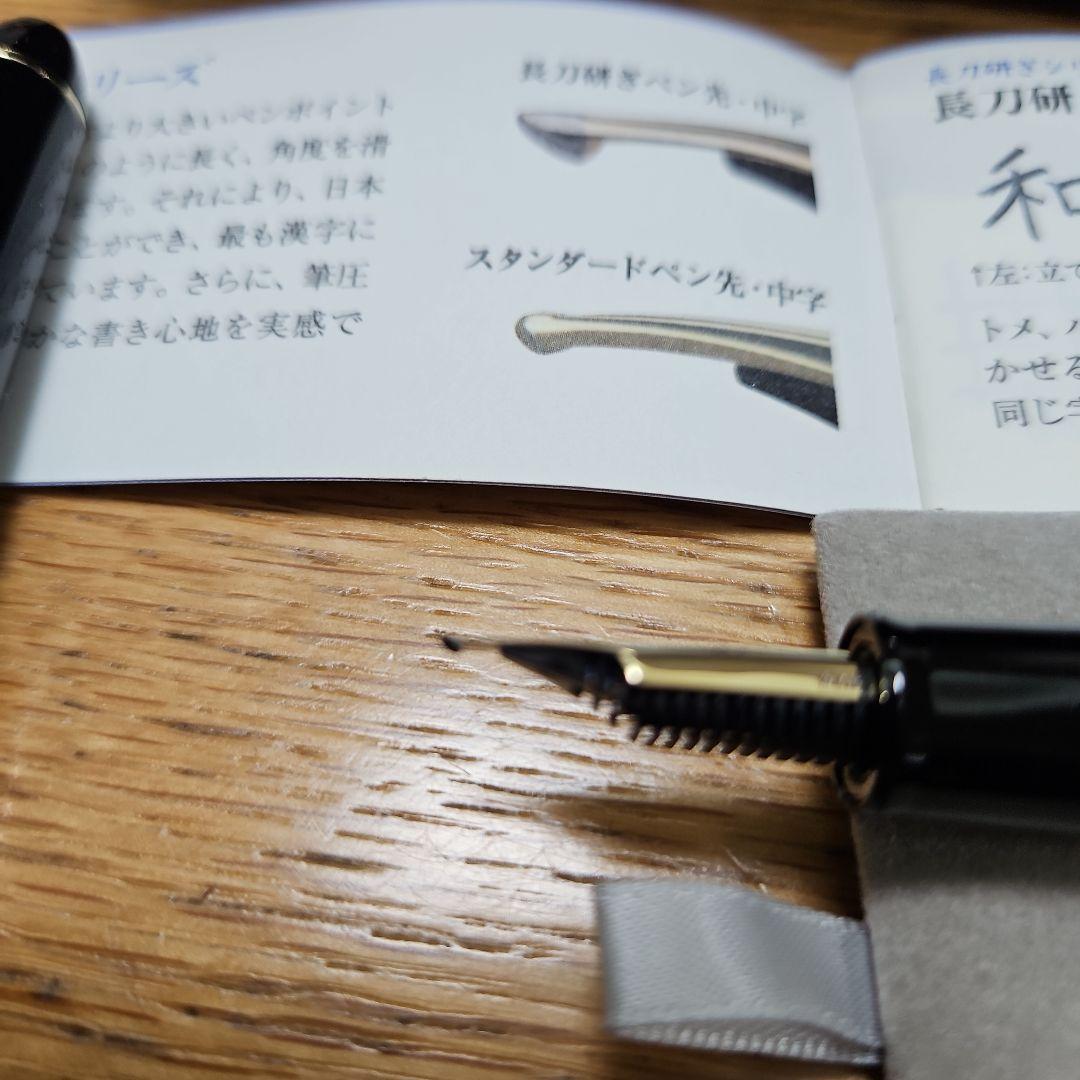 【変態ニブ】セーラー 長刀研ぎ ゴールドトリム 21K 中細字 NMF