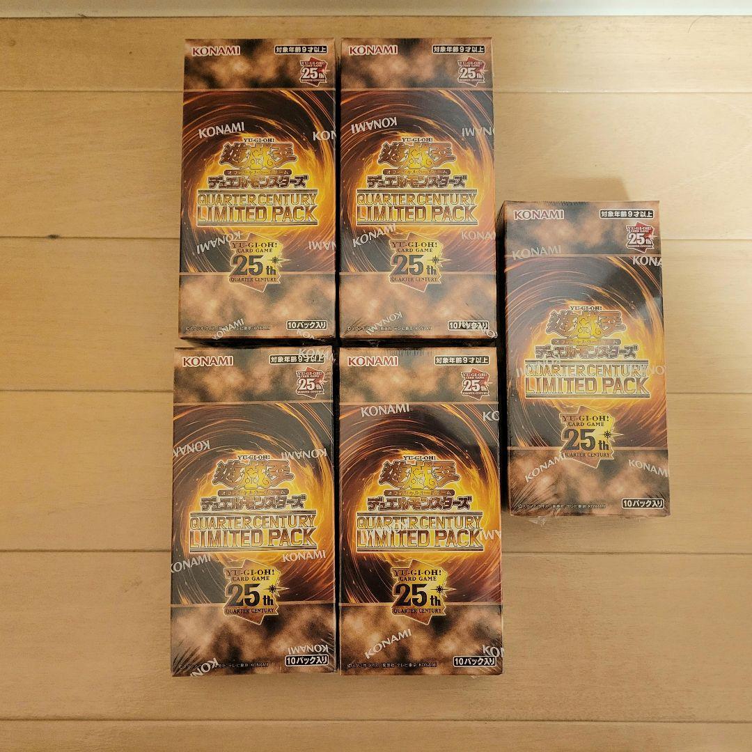 y*u様 遊戯王 QUARTER CENTURY LIMITED PACK 5B