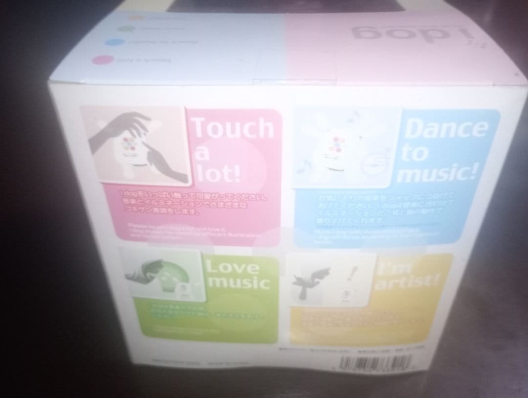 i dog トイザらス限定版 レア