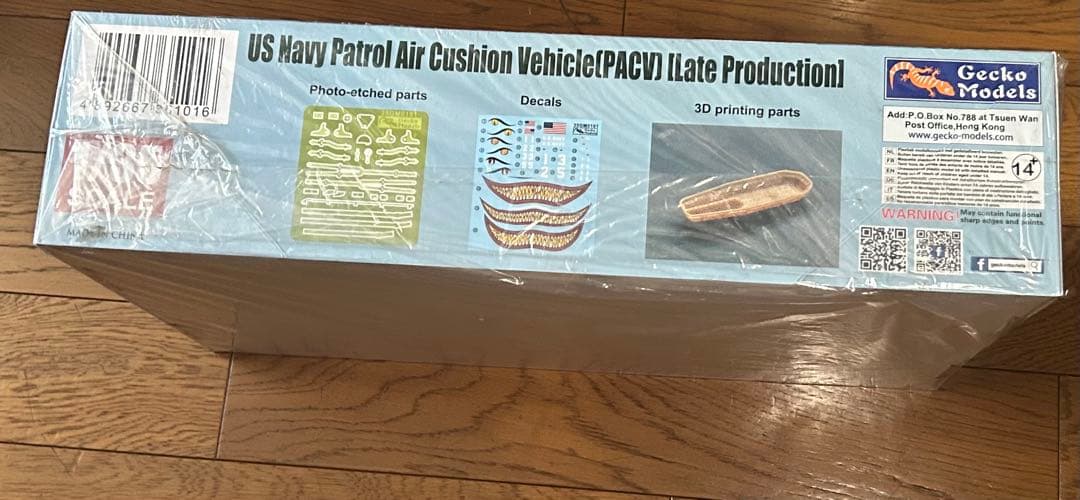 アメリカ海軍パトロールエアクッションビートルPACV後期型