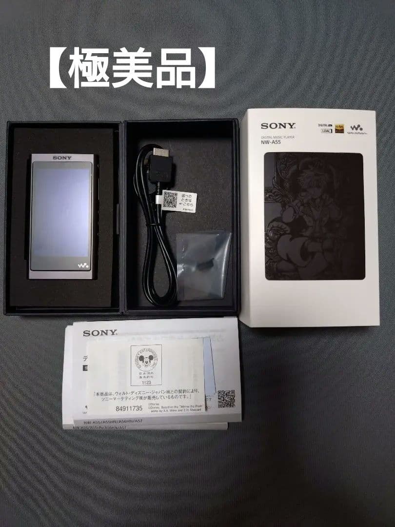【美品】SONY NW-A55 WALKMAN　キングダムハーツデザイン