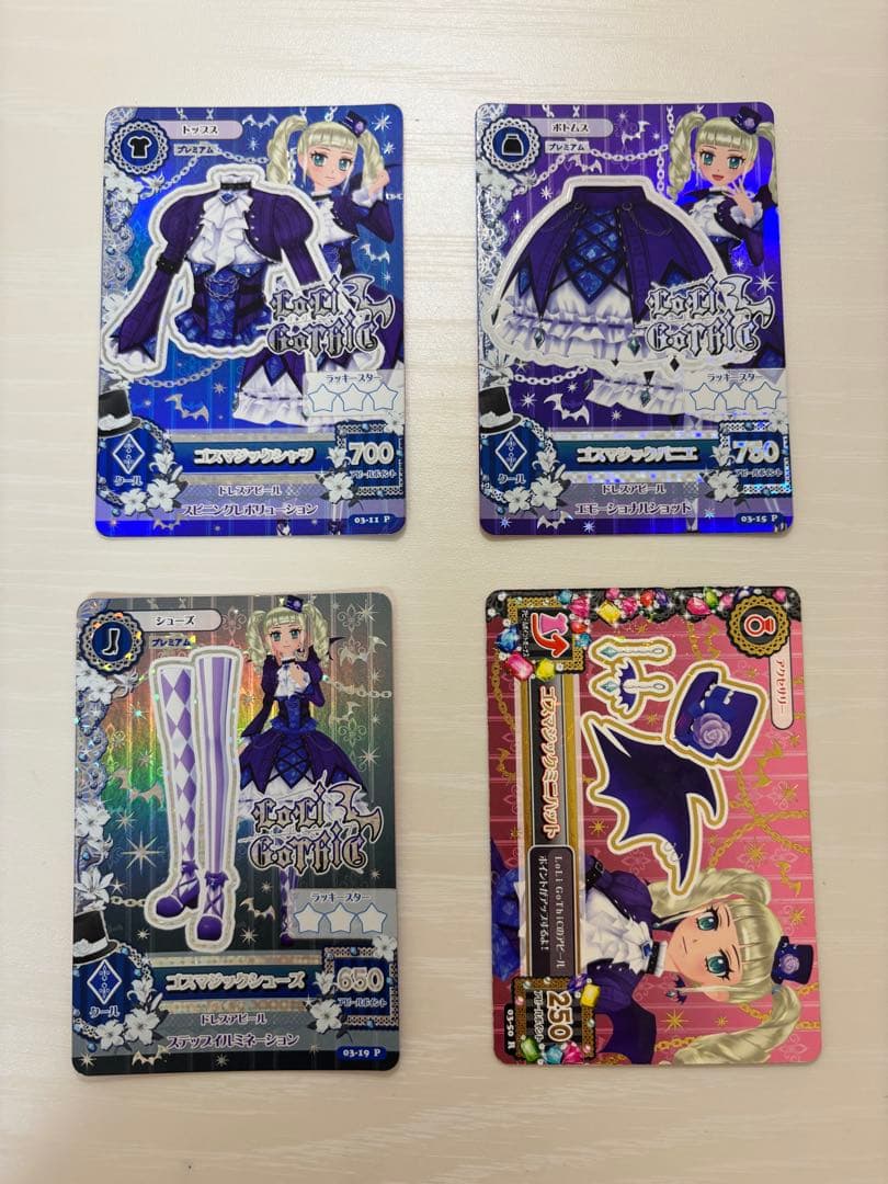 排出版 ゴスマジックコーデ 藤堂ユリカ