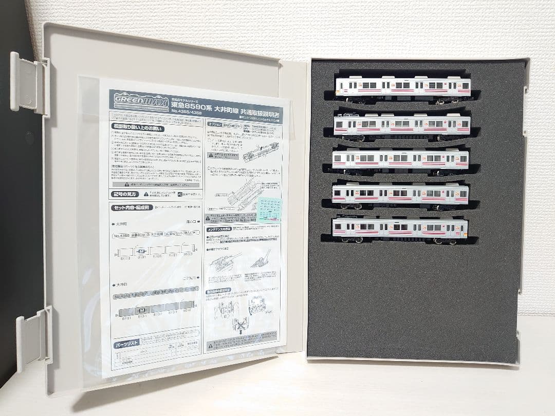 グリーンマックス 東急大井町線 8590系