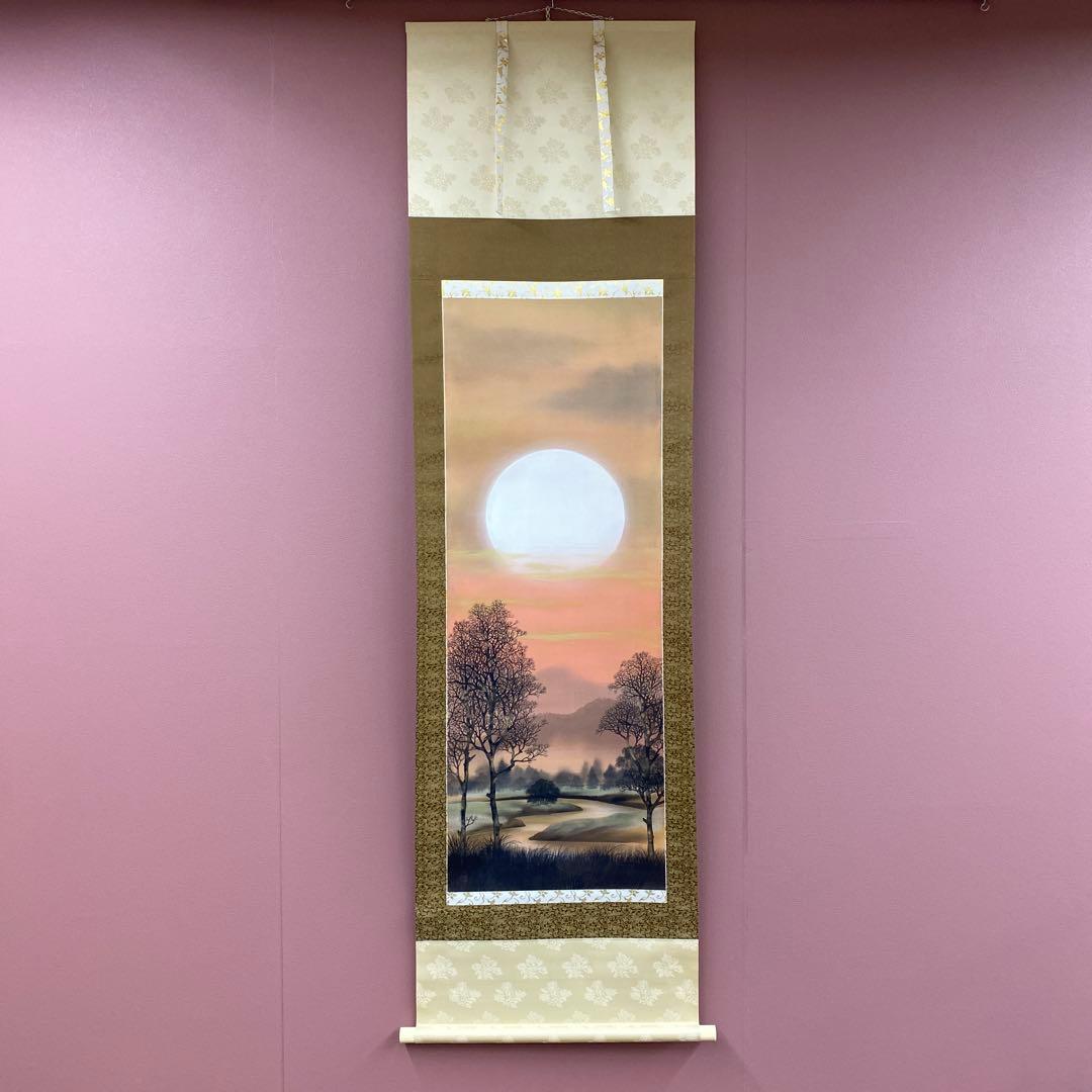 美品 掛け軸 河原進作 日輪図 太巻き付 共箱 二重箱 美術年鑑掲載
