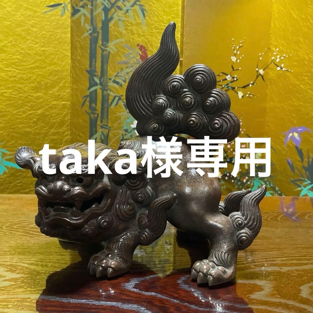 備前焼　獅子　木村友敬