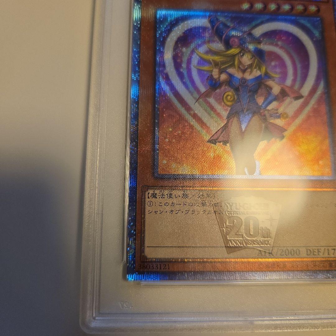 ブラックマジシャンガール　20th レジェコレ　PSA5