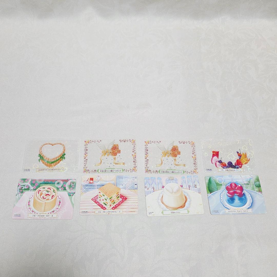d*3様 夢色パティシエール　マイスイーツカード　84枚　まとめ売り