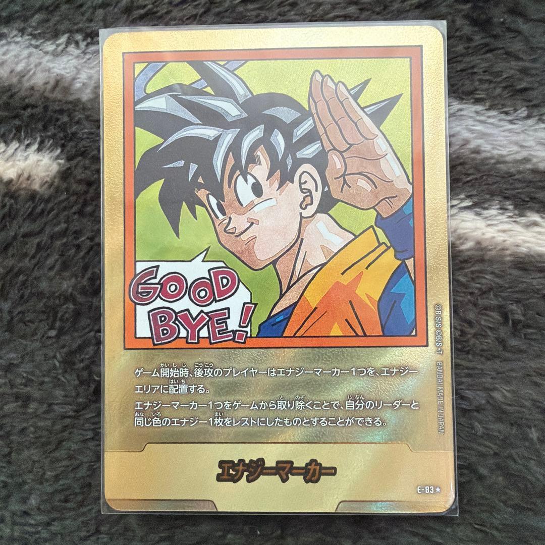 ドラゴンボール フュージョンワールド エナジーマーカー E-83パラレル