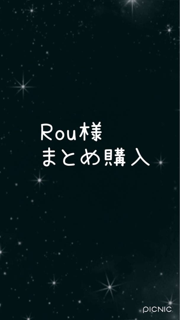 ぬいぐるみ Rou