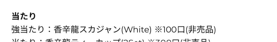 あ*ほ様 【最安値】ずとまよラブペガガチャ強大当たりジャケット＋おまけ