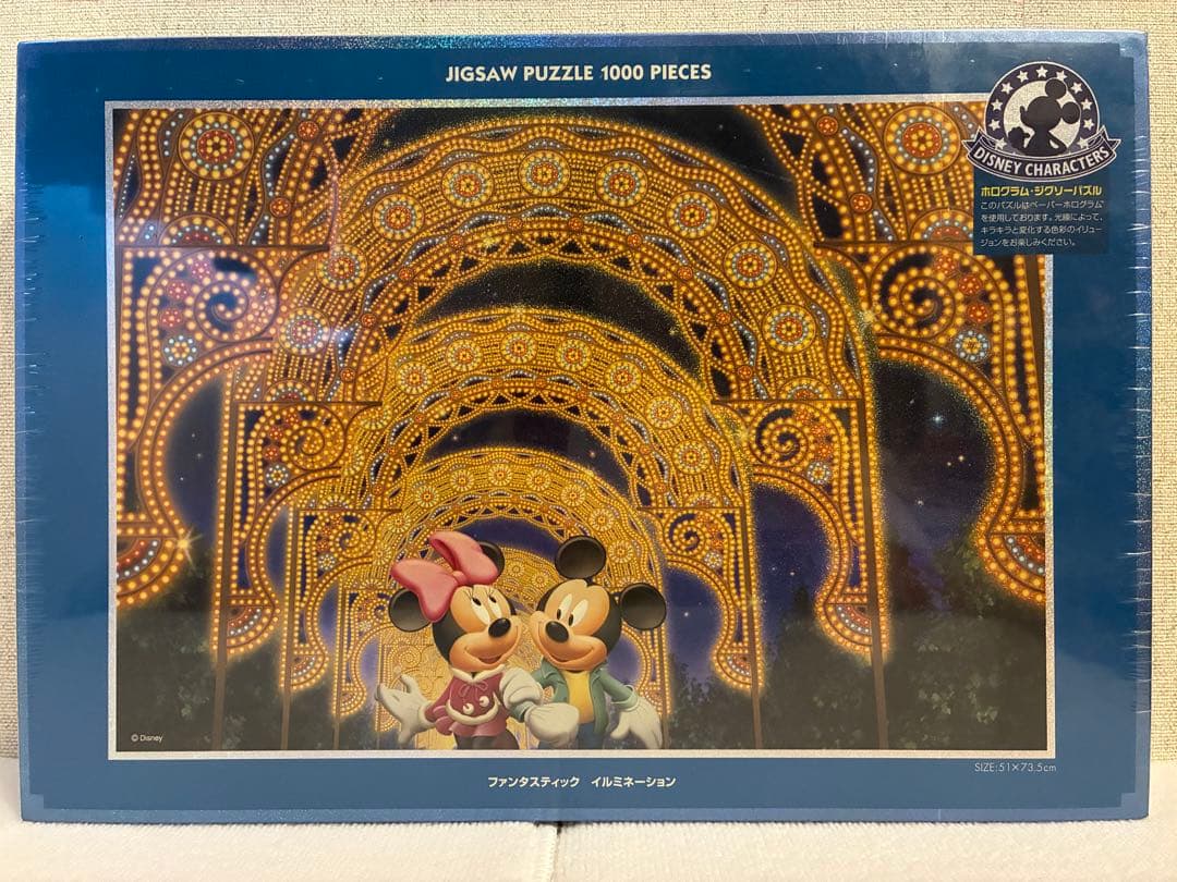 ディズニー　ホログラムジグソーパズル　ファンタスティックイルミネーション