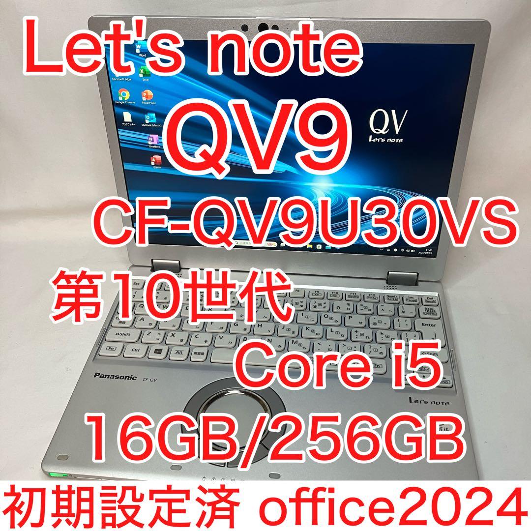 LET'S NOTE QV9 10世代 i5 16GB 256GB WQXGA+