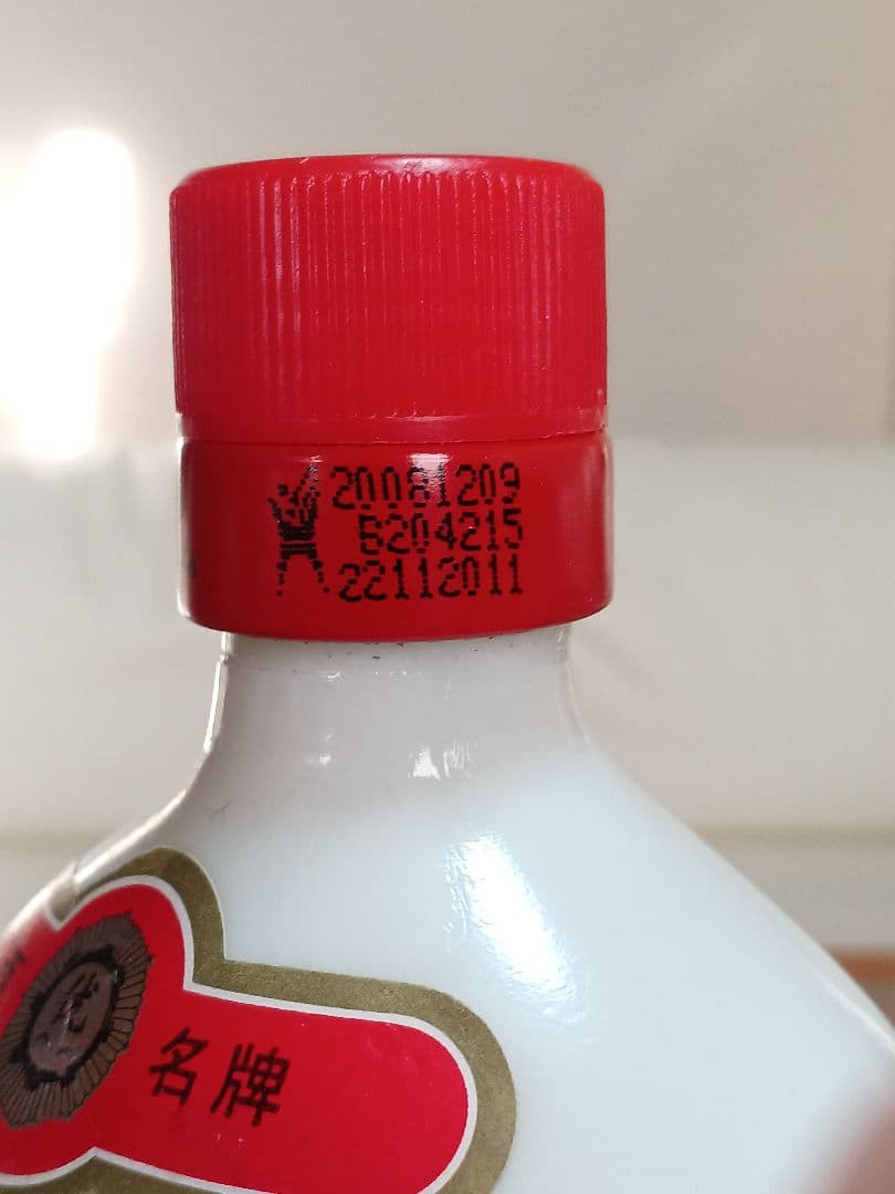 桂林三花酒 53% 450ml 2008年 中国酒 白酒 五粮液 貴州茅台酒