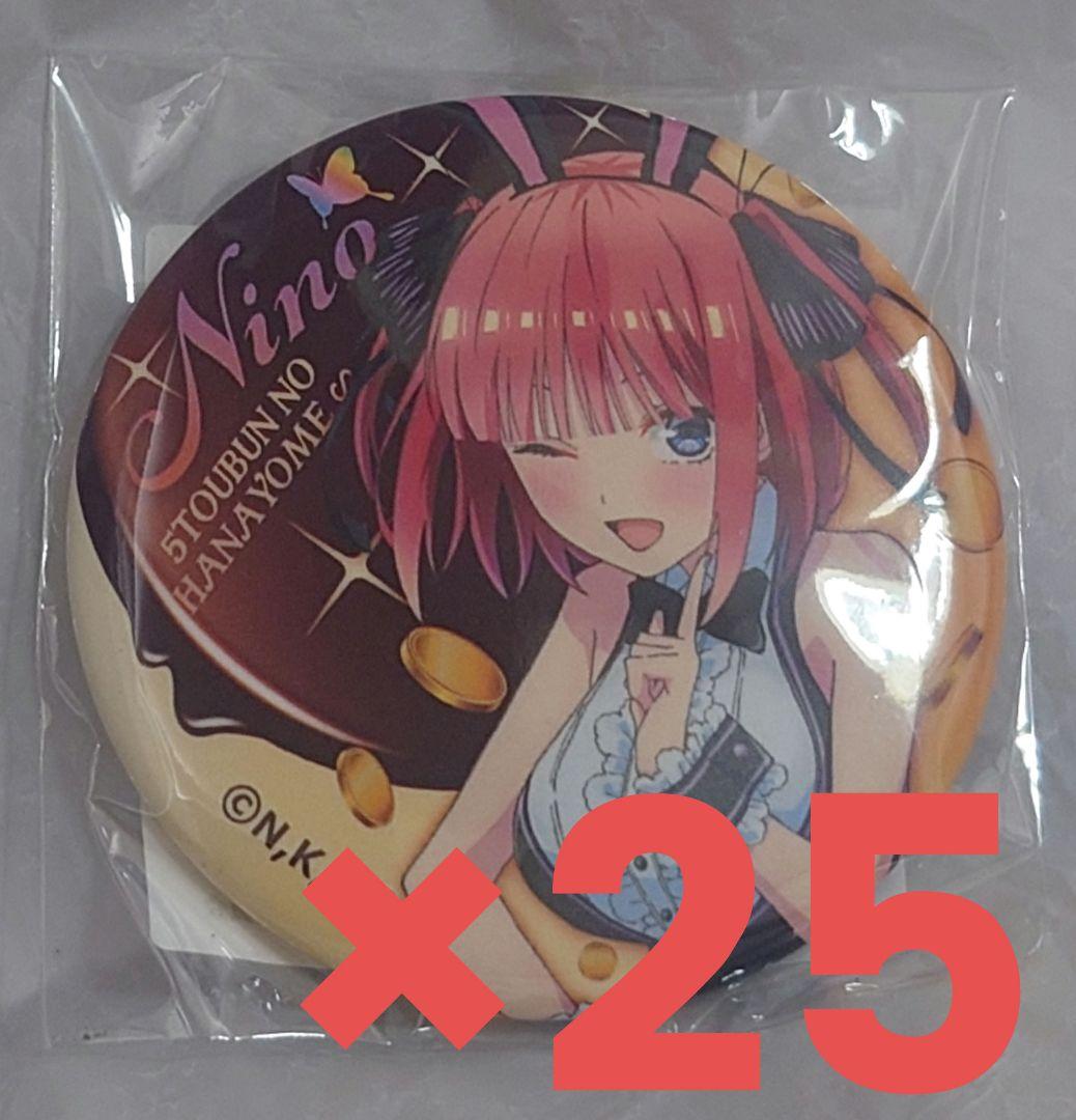 五等分の花嫁 Anisugar 缶バッジ プリン 中野二乃 缶バッジ　25個