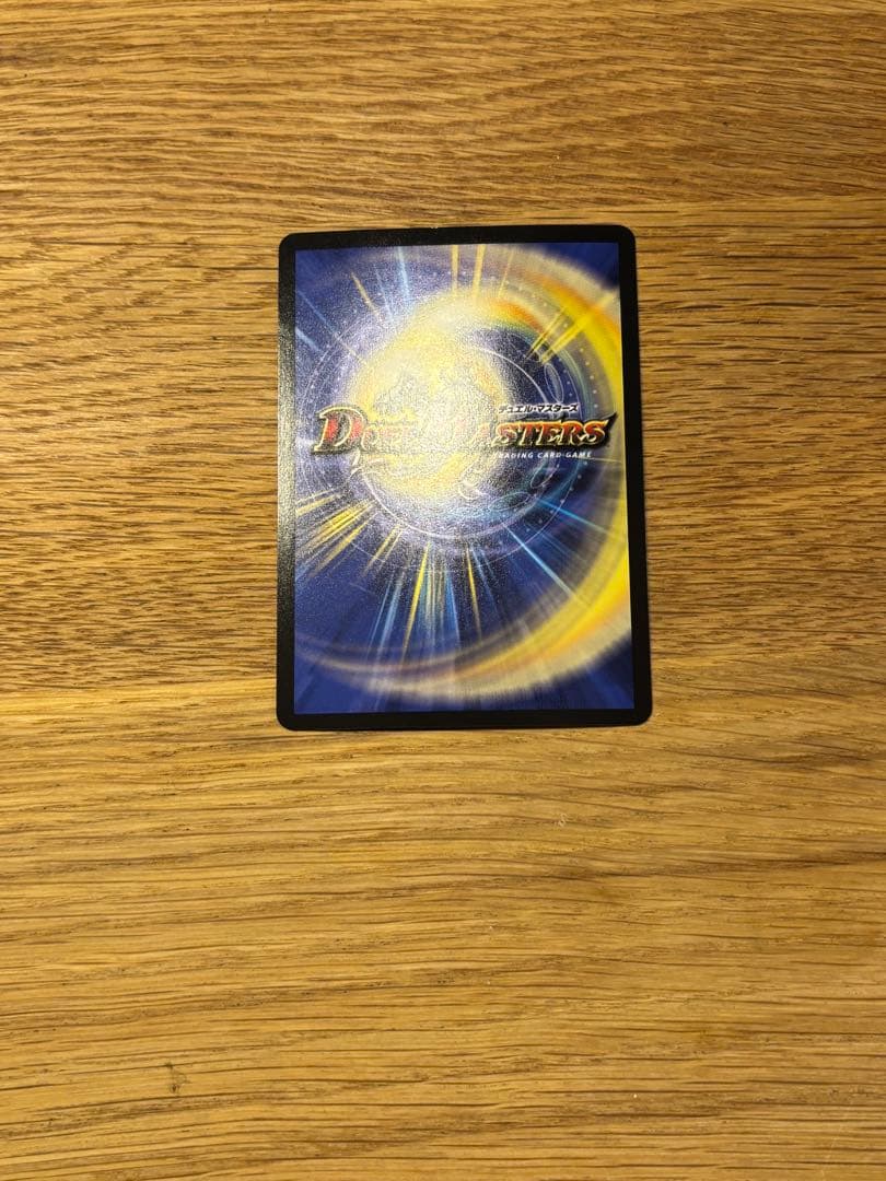 ティガウォック