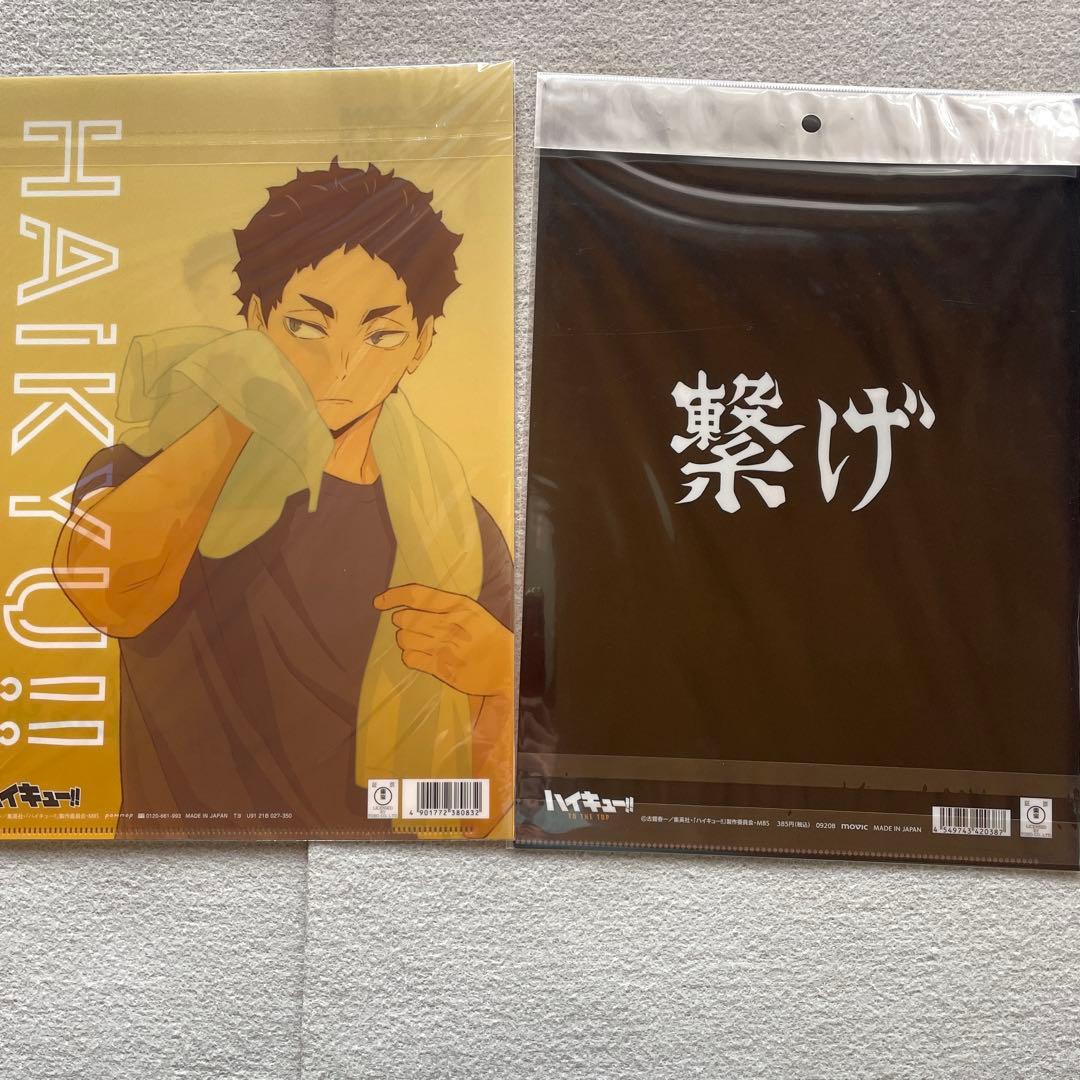 ハイキュー 大阪遠征合宿 枚方パーク クリアファイル ココス art アニメイト