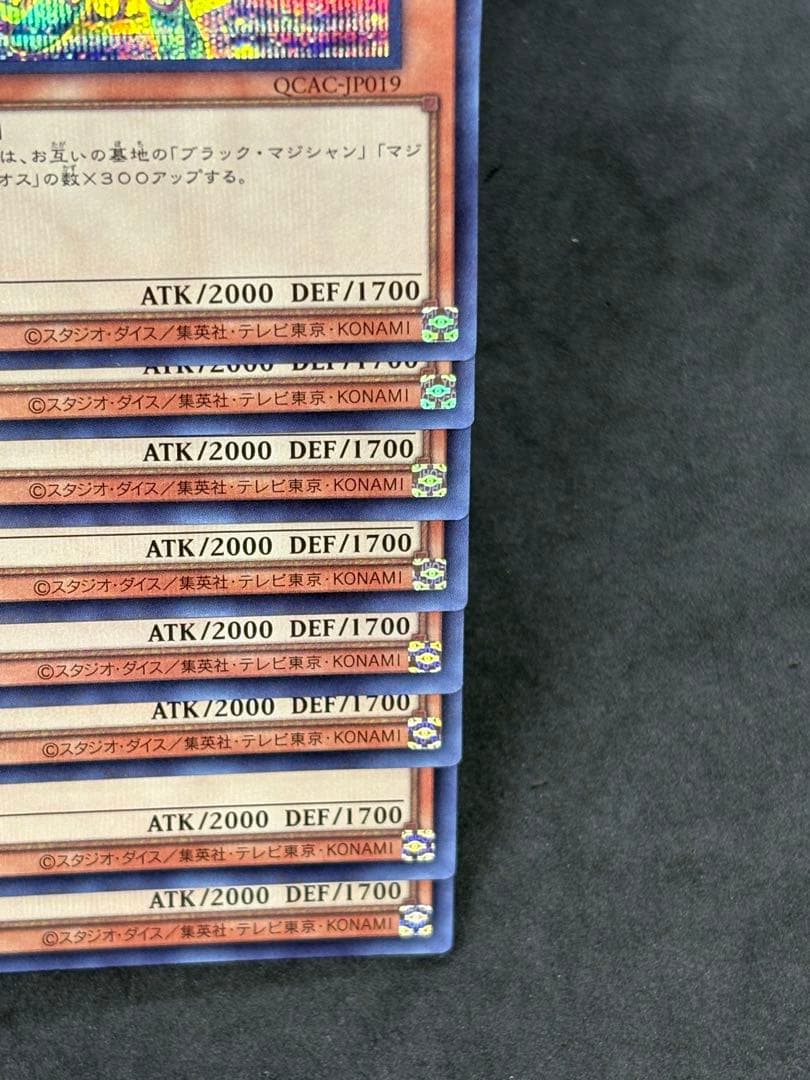 遊戯王　ブラックマジシャンガール　シークレットレア　63枚　QCAC 絵違い