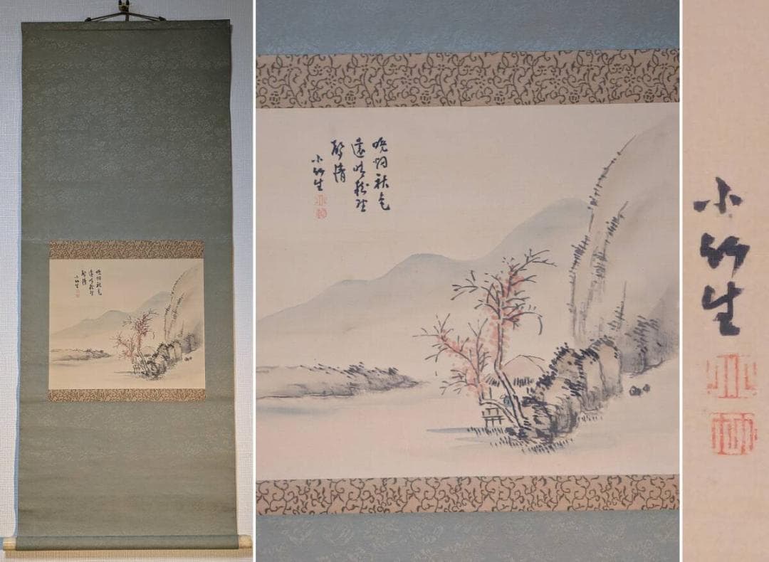 【真作】掛軸　詩賛山水小景図　文人趣の墨彩画　静謐な風景と賛句　合箱入　T112