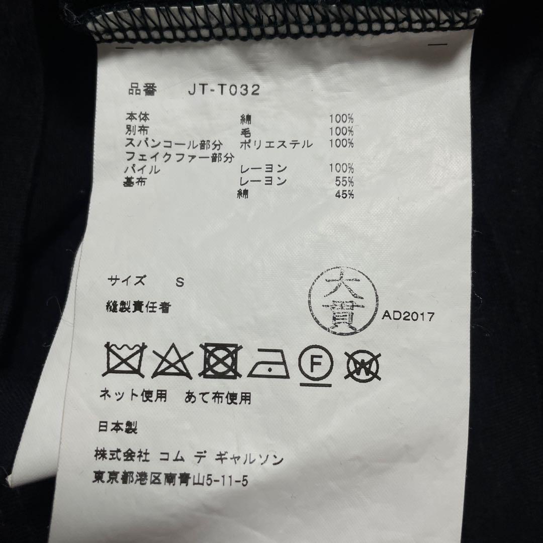 JUNYA WATANABE ユニオンジャック パッチワーク Tシャツ S