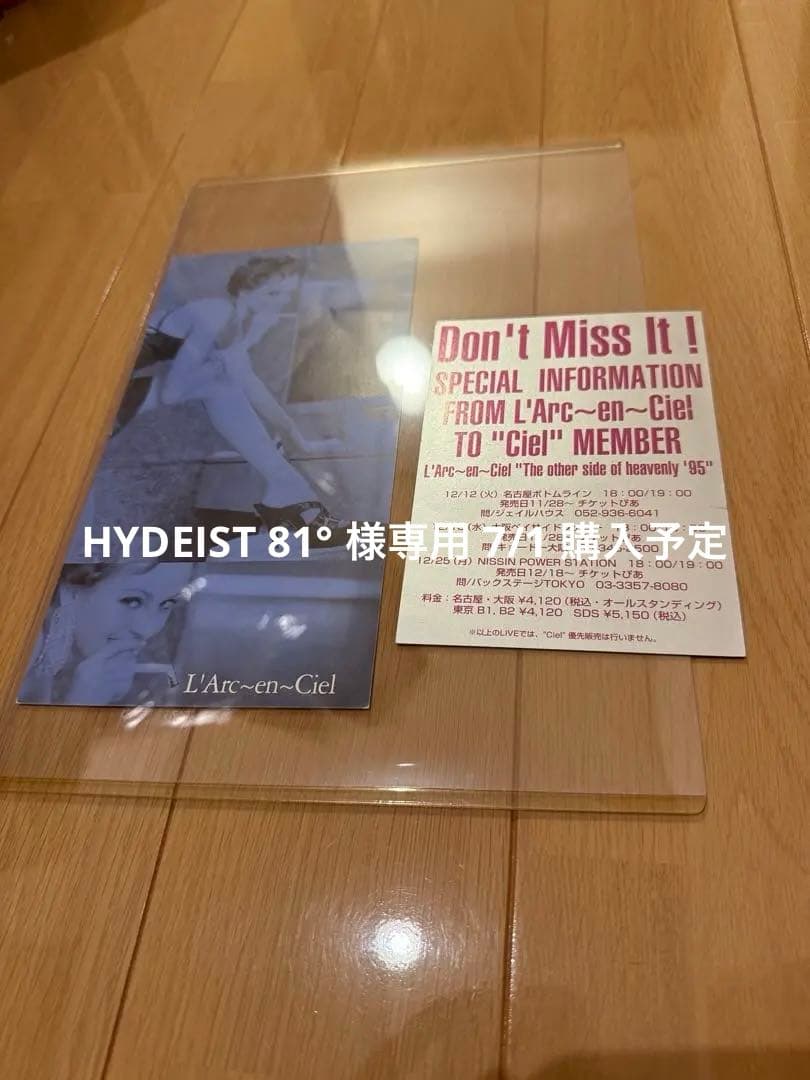 HYDEIST 81°  7/1 購入 95 LIVE DM ラルク