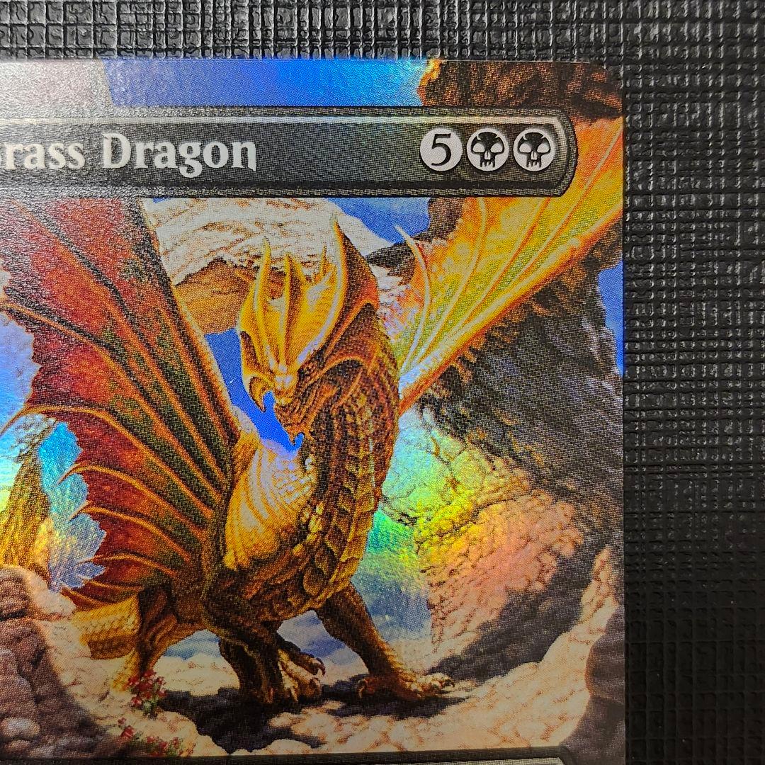 MTG エインシャント・ブラス・ドラゴン 拡張 英語 Foil 1a